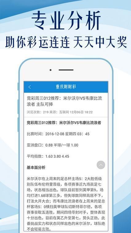 新澳天天彩,确保成语解释落实的问题_Android256.183