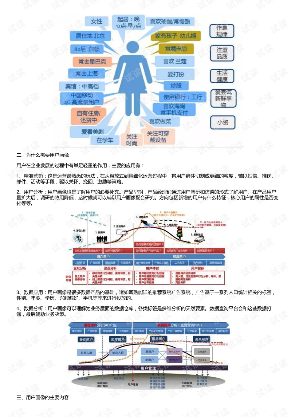 澳门传真～澳门传真,精细化方案实施_UHD29.287