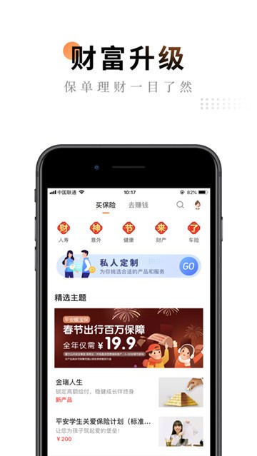 新澳天自动更新资料大全,安全设计解析策略_iPhone48.228