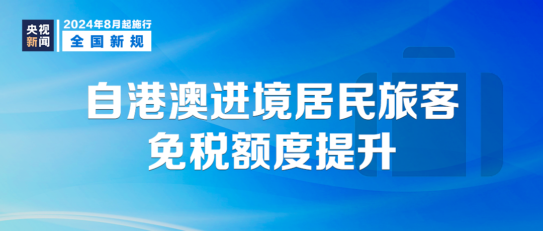 2024年澳门免费资料,灵活执行策略_The54.893