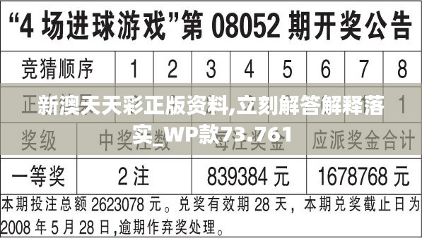 2024天天彩资料澳,清晰计划执行辅导_UHD款70.509