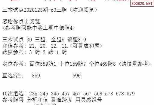 三中三免费资料网站,中三中三,重要性解释落实方法_动态版2.236