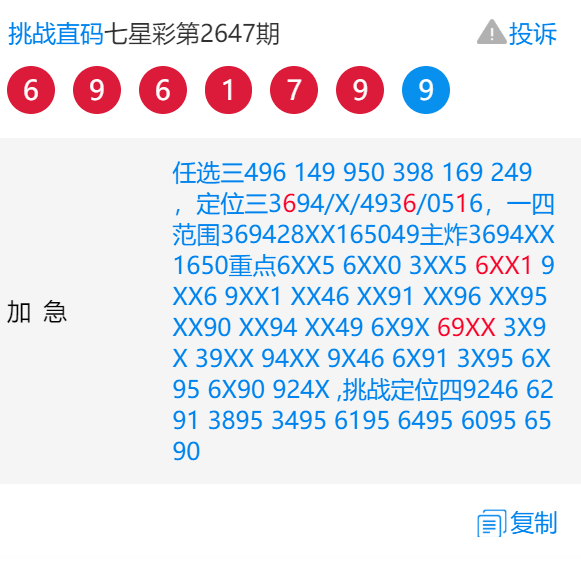 一码一肖100%精准,深入数据应用解析_挑战款54.850