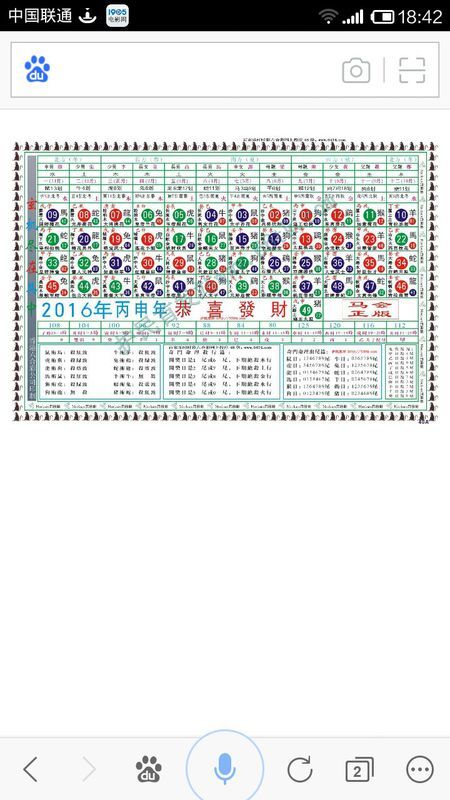 2024年新版49码表图,稳定设计解析_豪华款35.676