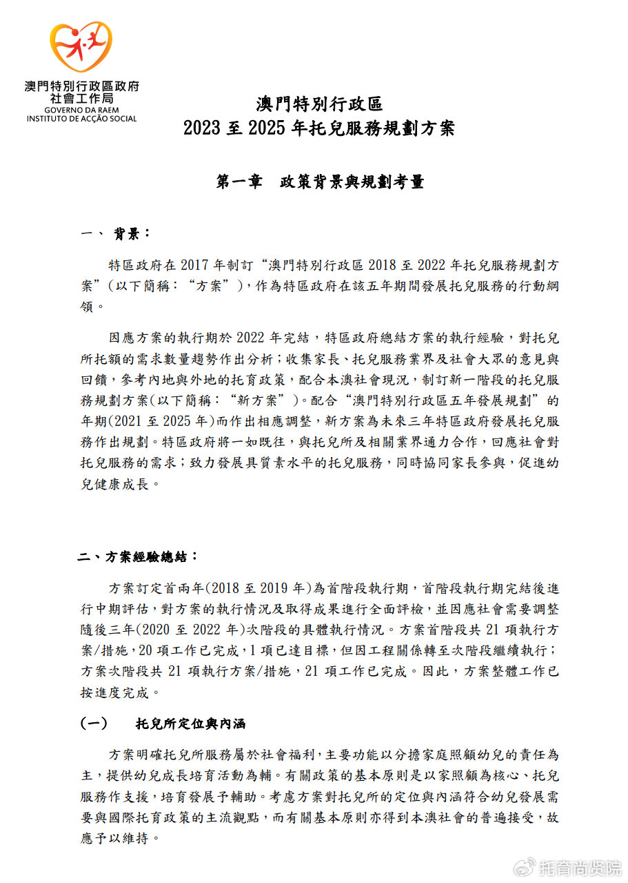 2024澳门濠江免费资料,数据驱动执行方案_精简版105.220