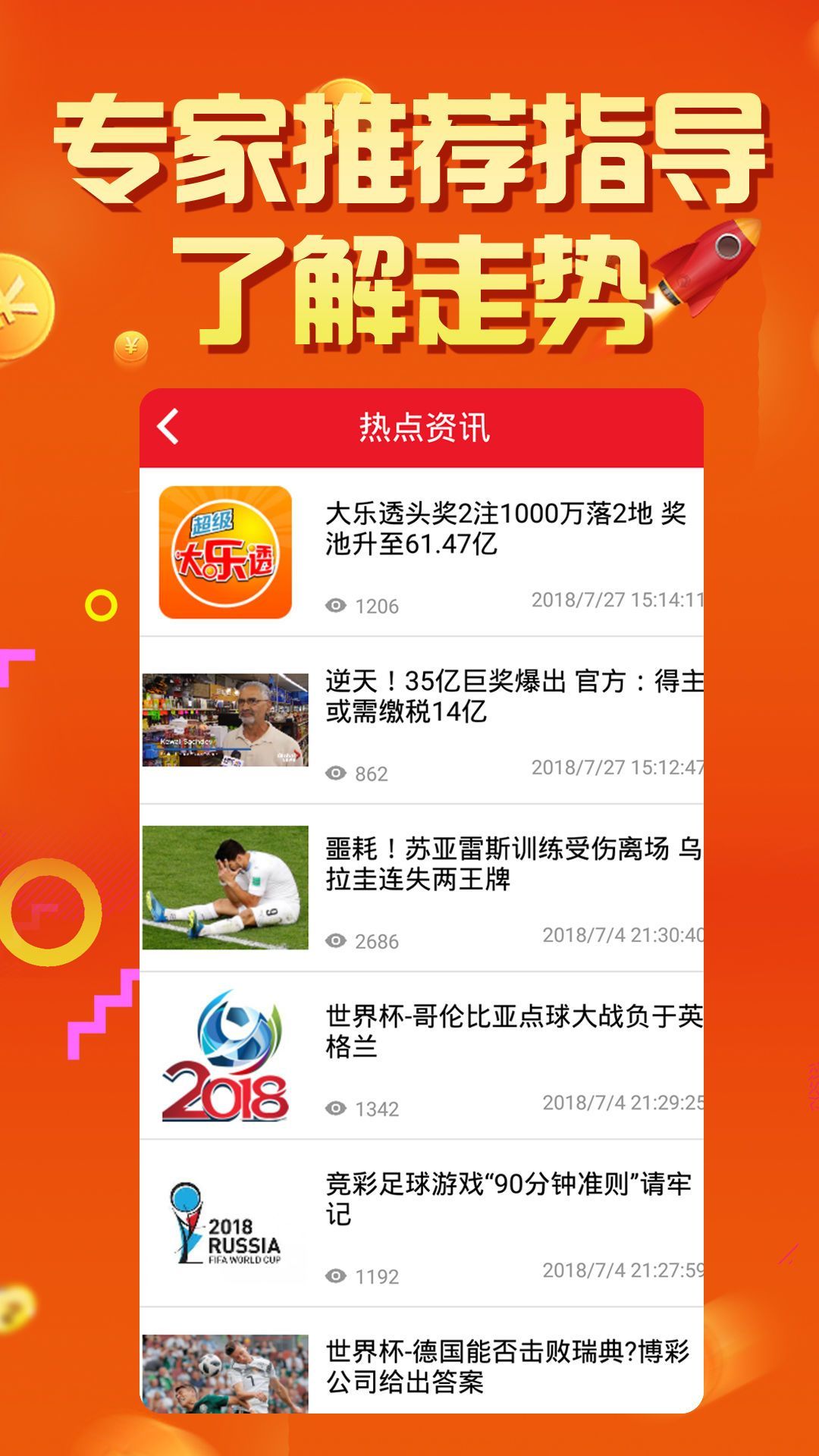 600图库大全免费资料图2024197期,市场趋势方案实施_Android256.183