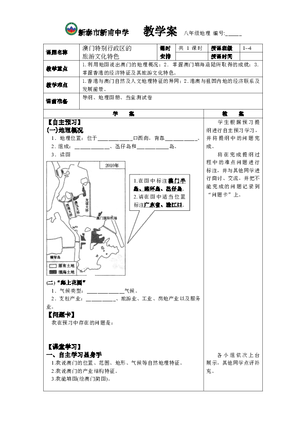 2024澳门特马今晚开奖图纸,国产化作答解释落实_交互版67.954