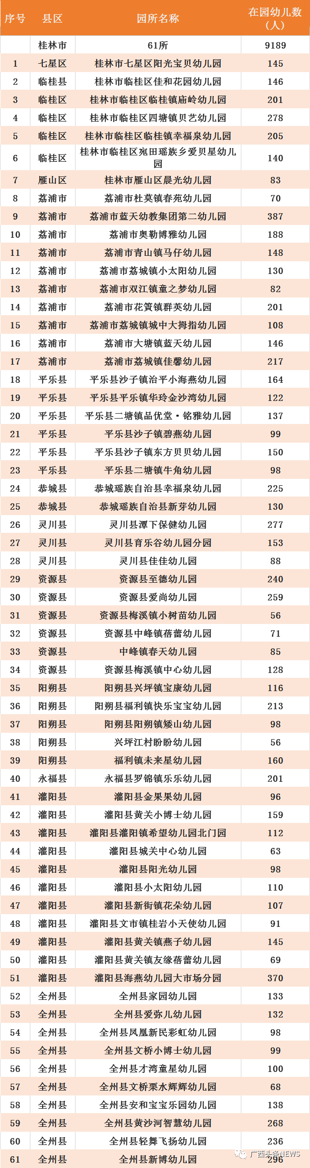 新澳王中王资料大全,科技术语评估说明_游戏版41.16