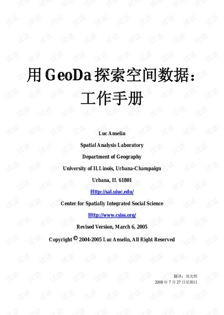 79456濠江论坛2024年147期资料,定性说明解析_精英版18.67