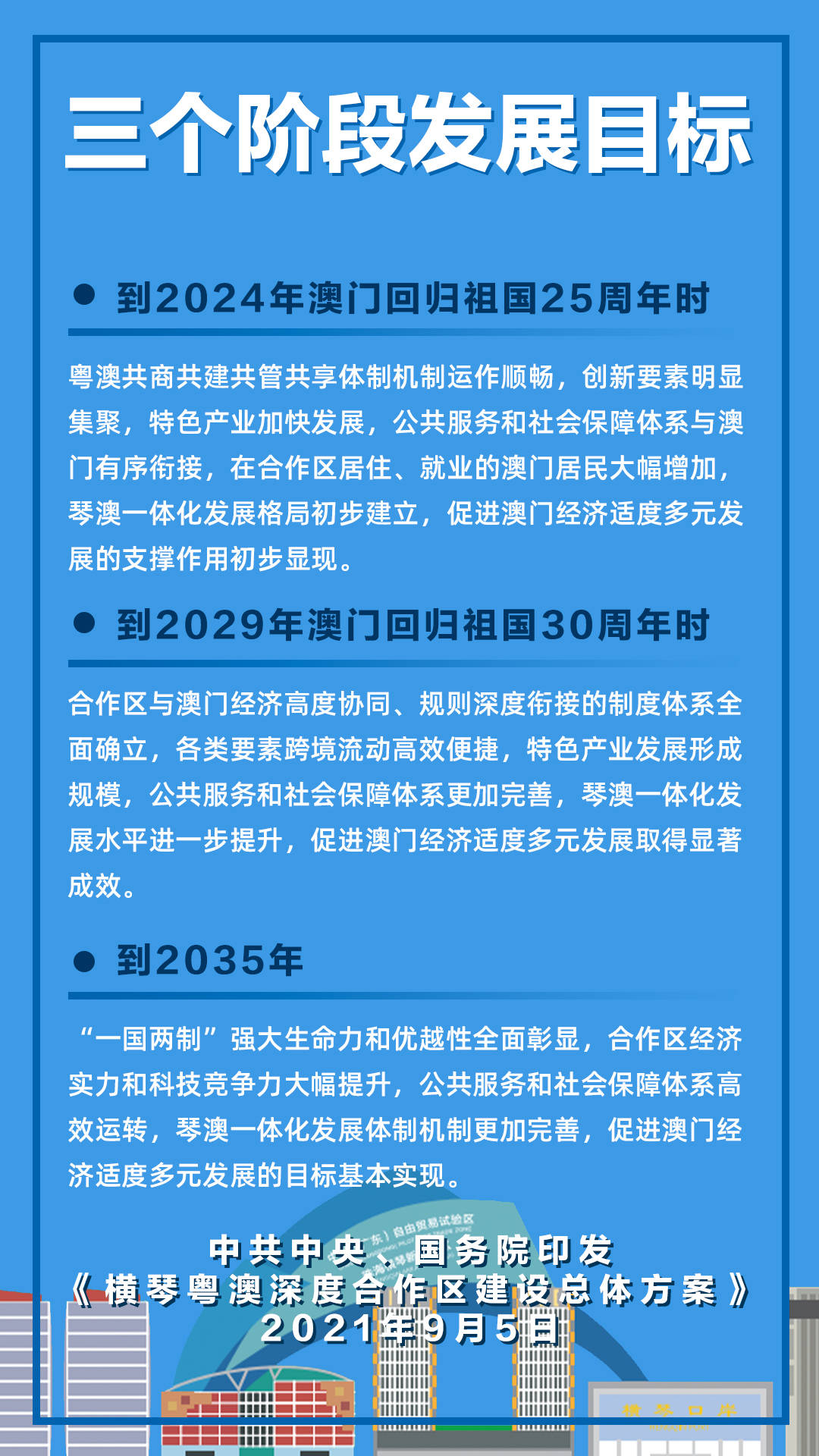 2024新澳兔费资料琴棋,专家解读说明_定制版76.263