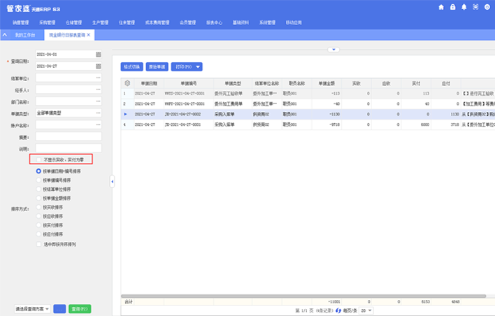 2024管家婆一码一肖资料,最新分析解释定义_5DM50.506