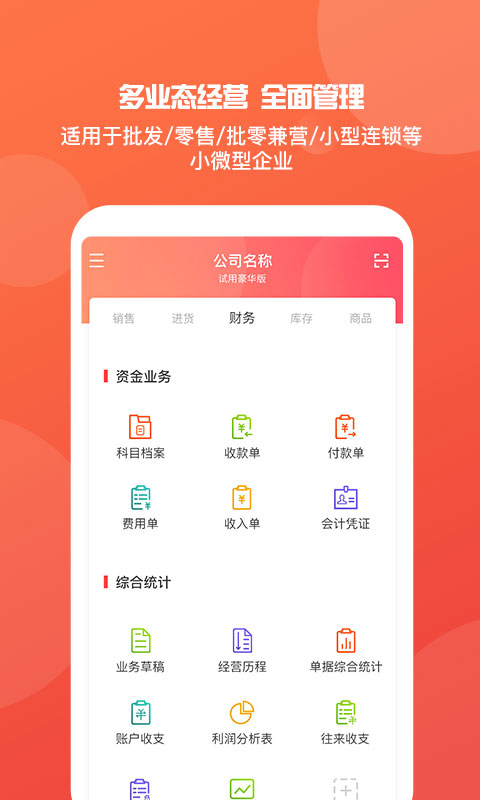 管家婆一肖一码最准一码一中,国产化作答解释落实_ios14.461