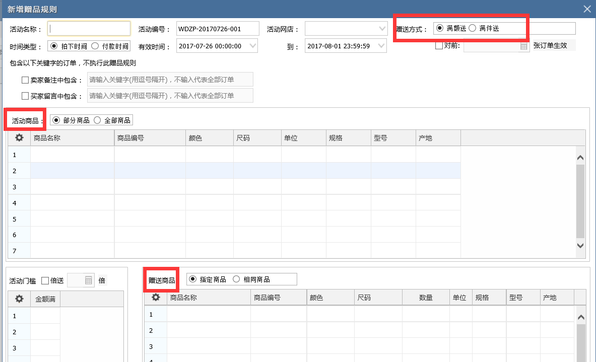 管家婆一票一码100正确张家口,深层数据执行策略_升级版63.803