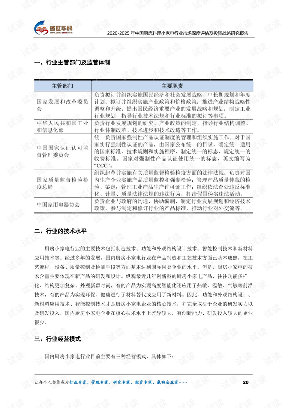 新澳正版资料与内部资料,深度评估解析说明_X版16.52