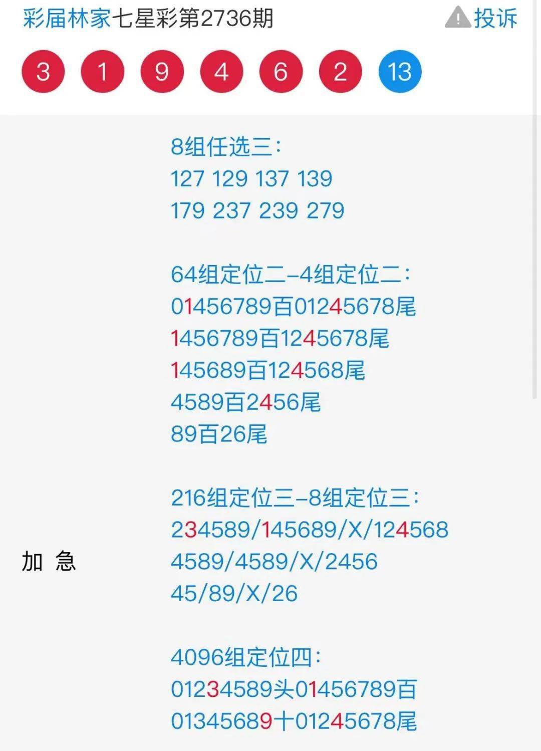 二四六天天好944cc彩资料全 免费一二四天彩,时代说明解析_冒险款59.407