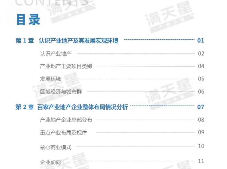 新澳门资料大全正版资料查询,灵活性计划实施_基础版45.340