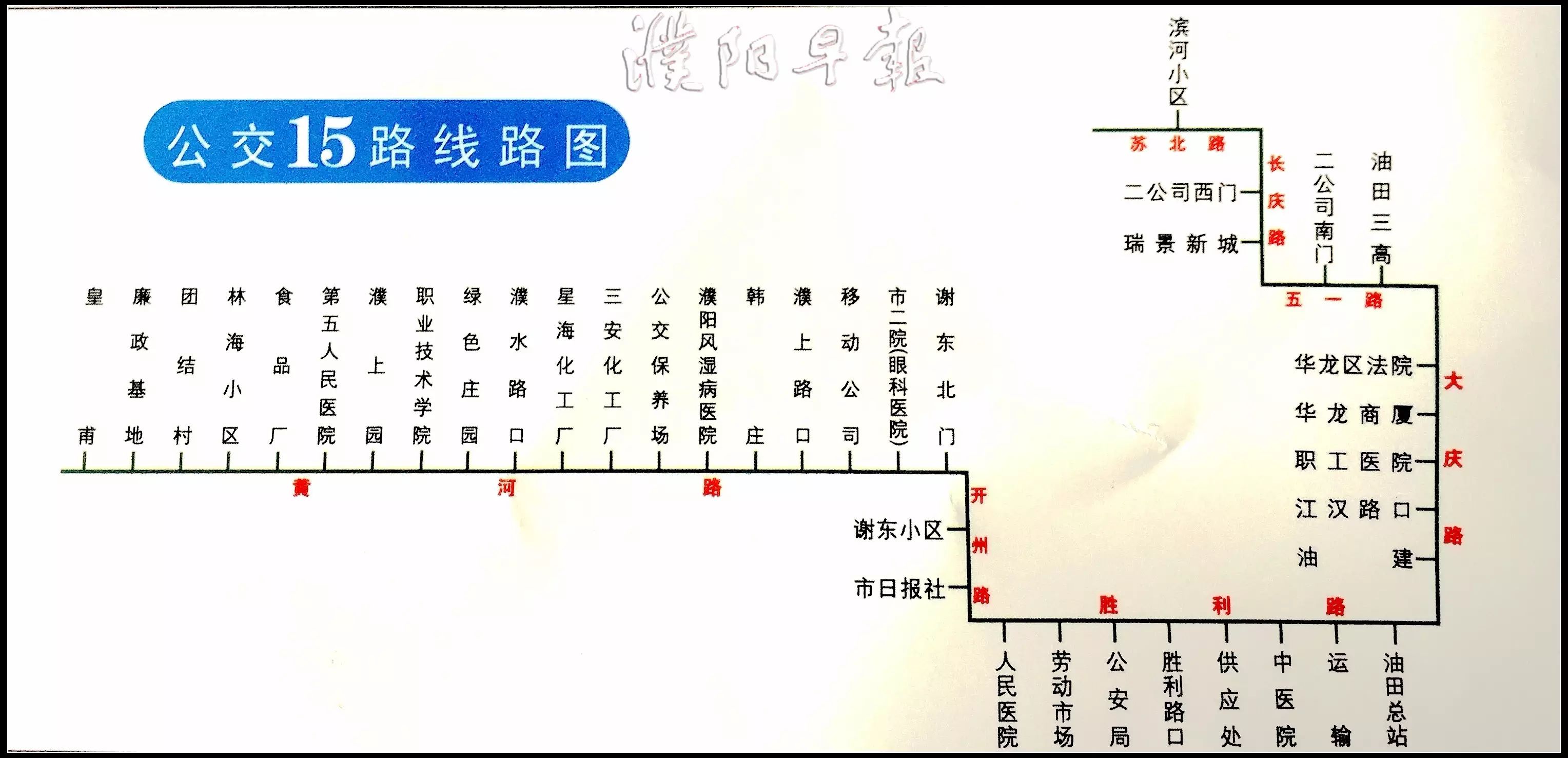 濮阳29路公交车最新路线详解