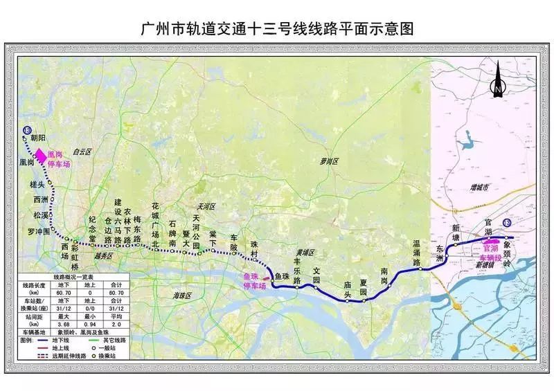 广州地铁21号线最新进度更新报告