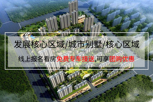 亳州碧桂园新篇章开启，城市最新动态