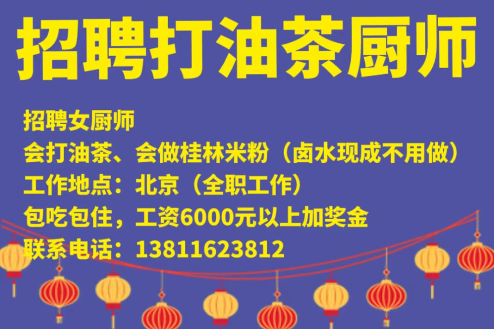 王哥庄最新招聘信息全面解析