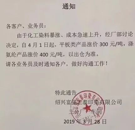 绍兴滨海印染招聘最新动态与产业前景展望