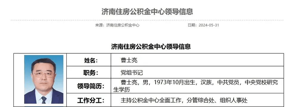 山东侯法强新职务上任，展现领导魅力，开启新征程