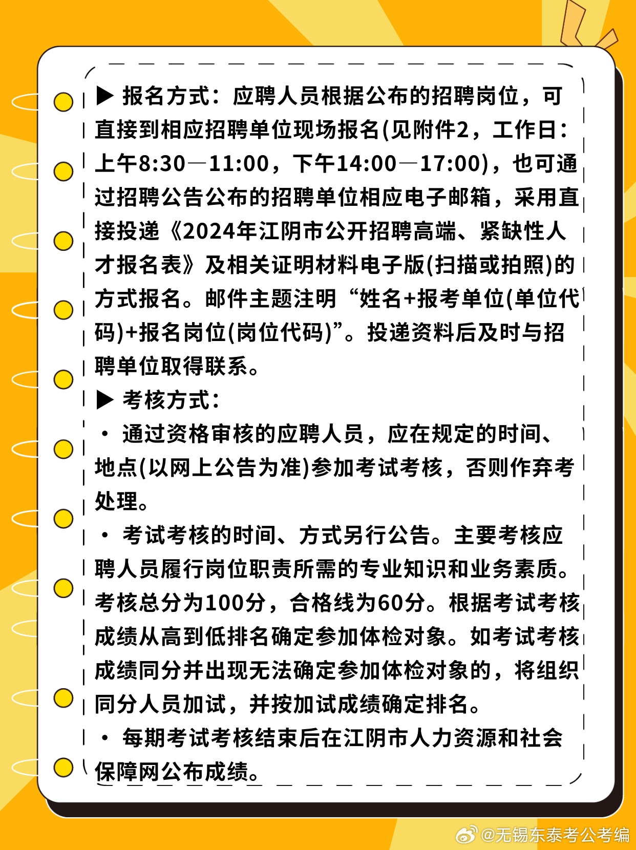 江阴祝塘最新招聘信息及其地区产业生态影响分析