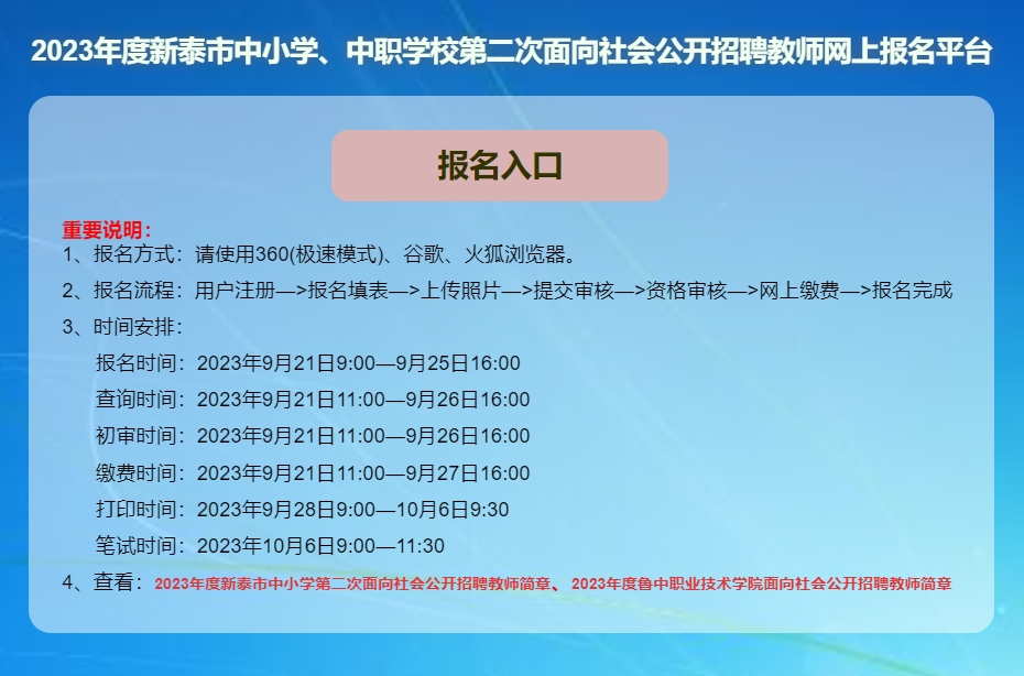 新泰招工网最新消息全面解读