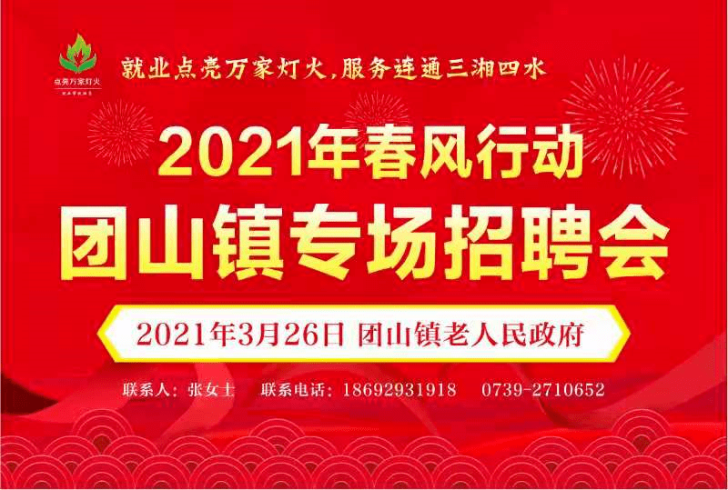 古林镇最新招聘动态与机会深度探讨