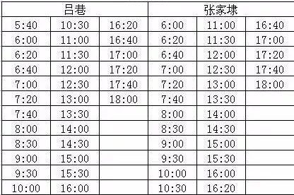 金山3路最新时刻表全面解析