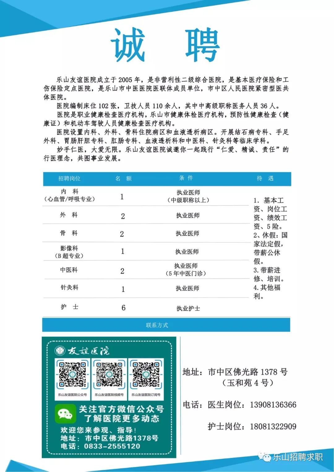 宣汉县最新招聘信息全面解析