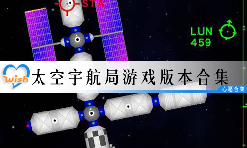 太空宇航局最新版，宇宙探索新里程碑