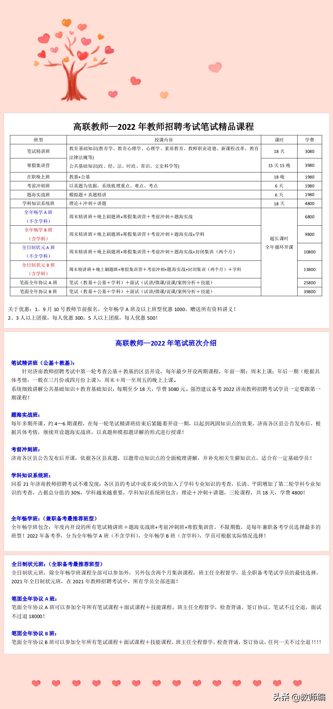 2024年11月1日 第9页