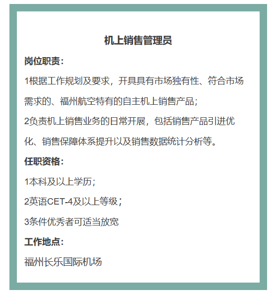 福州驾驶员最新招聘，职业机遇与发展前景探索