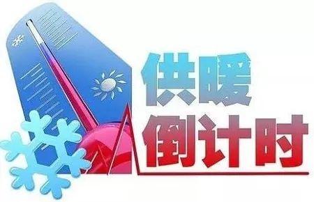 阜阳供暖工程最新动态，推动城市温暖升级