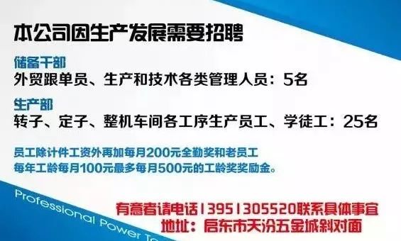 海能达厂最新招工信息及其区域就业市场影响分析