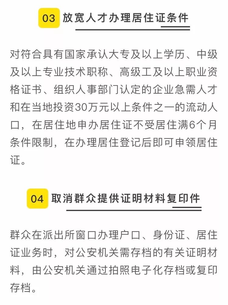 江西深化户籍改革政策，助力地方发展推进新举措