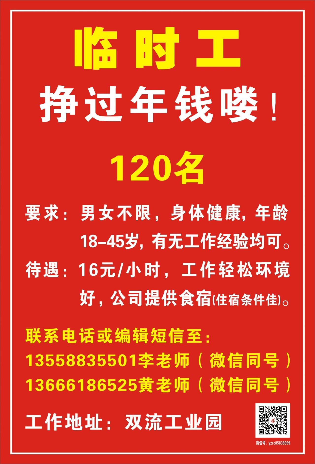 宁海在线最新临时工招聘信息详解