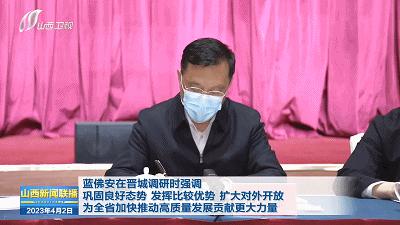 晋城民用机场最新消息全面解读