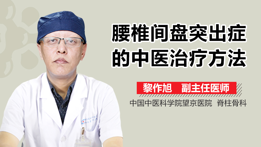 梅杰症中医最新治疗方法研究探索