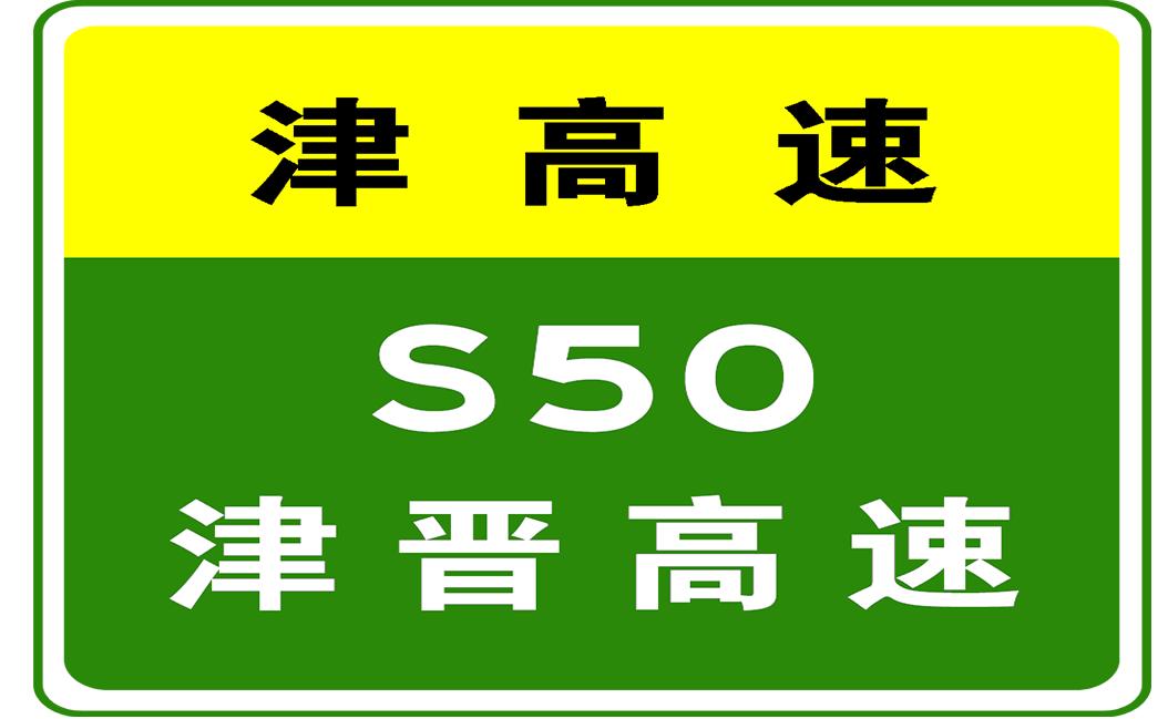 天津塘沽限号最新消息全面解析