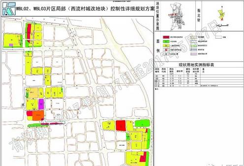 太原城市更新动态，焕新前行，最新城改消息发布